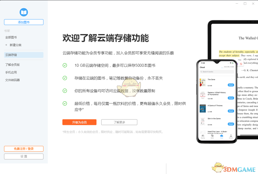 NeatReader官方版v8.0.8