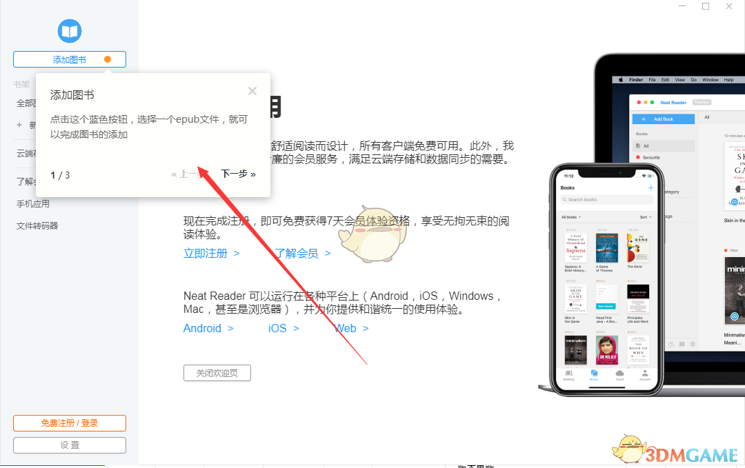 NeatReader官方版v8.0.8