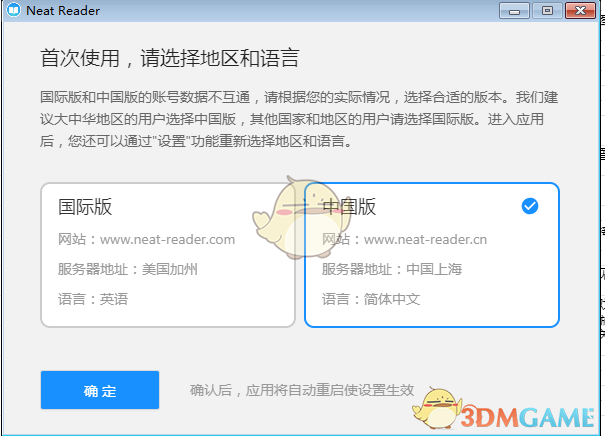 NeatReader官方版v8.0.8