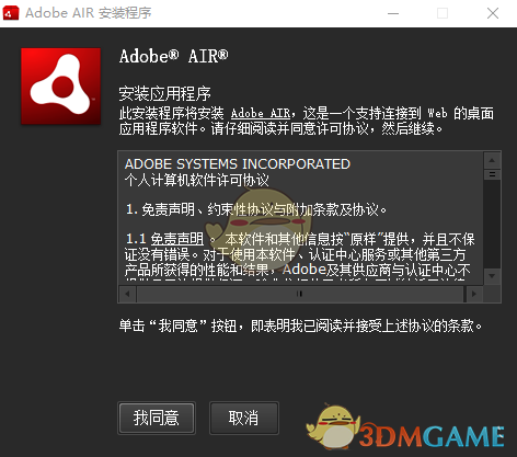 AdobeAIRInstallerv2.8.2.851