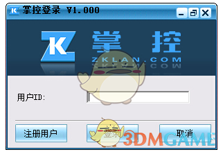 掌控局域网监控软件最新版v1.614