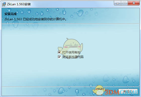 掌控局域网监控软件最新版v1.614