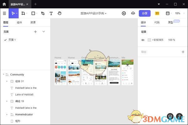 Pixso协同设计软件v1.1.0
