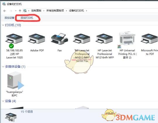 HP惠普LaserJet1020Plus打印机