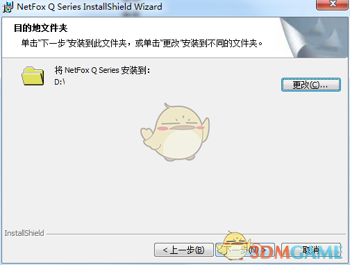 NetFox服务器监控软件v1.0.313