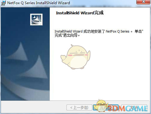 NetFox服务器监控软件v1.0.313