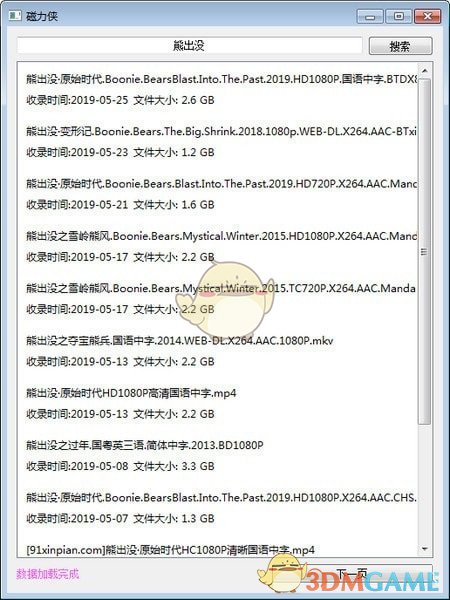 磁力侠官方版v1.0