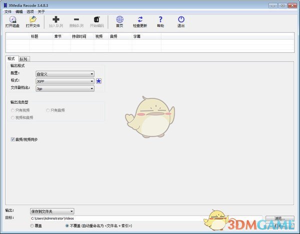 XMedia Recode最新版v3.5.5.6