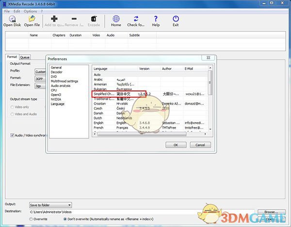 XMedia Recode最新版v3.5.5.6