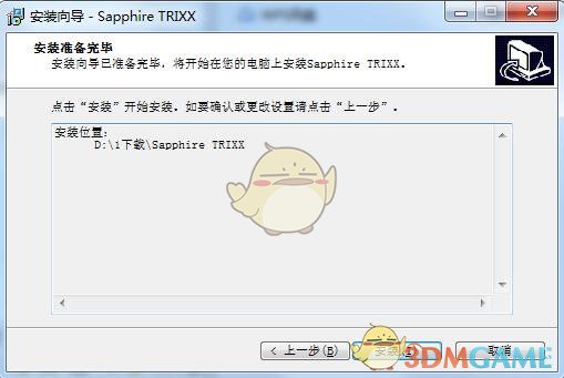 SapphireTriXX官方版v6.8.0.0
