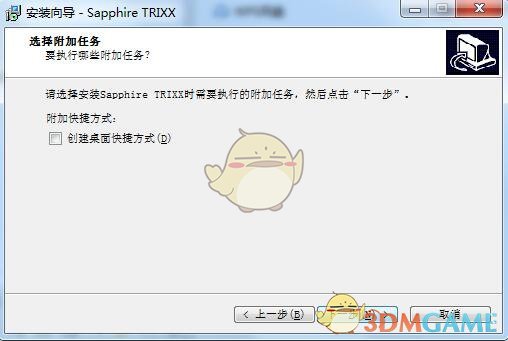 SapphireTriXX官方版v6.8.0.0
