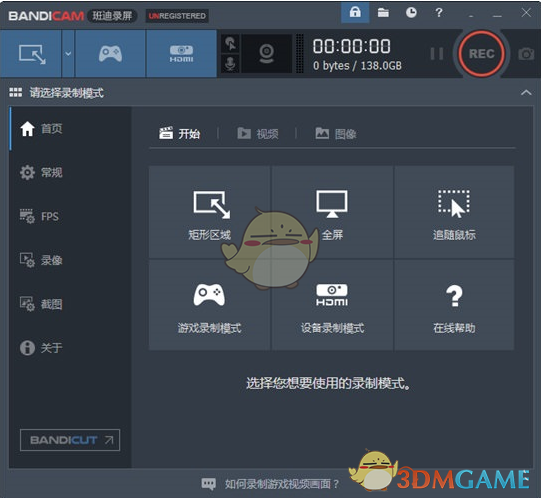斑点狗录屏软件电脑版v5.2.1.1860