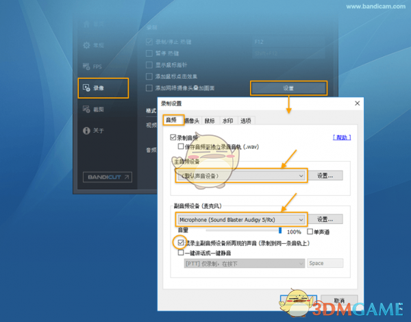 斑点狗录屏软件电脑版v5.2.1.1860