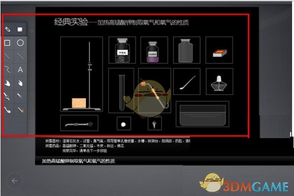 NB化学虚拟实验室最新版v2.0.3