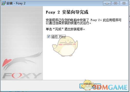 foxy(P2P)软件中文版v2.0.1.3