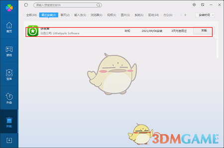 小苹果助手官方版v1.56
