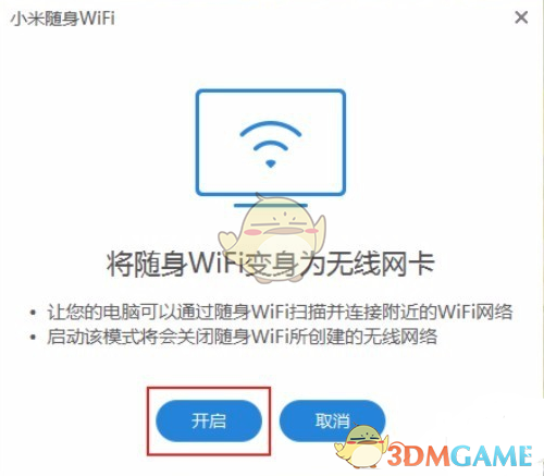 小米随身WiFi最新版v2.4.839