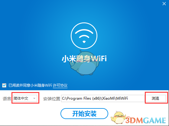 小米随身WiFi最新版v2.4.839
