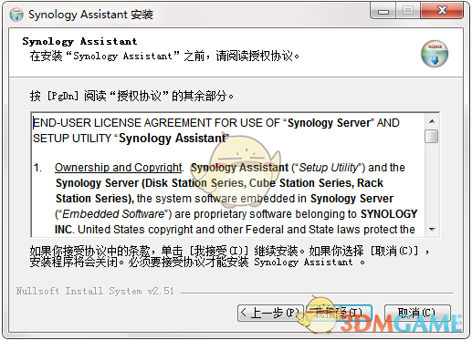Synology Assistant正式版v7.0