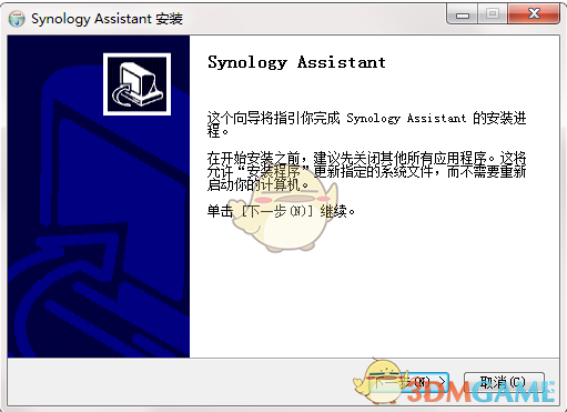 Synology Assistant正式版v7.0