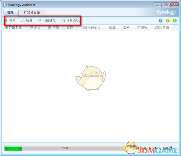 Synology Assistant正式版v7.0
