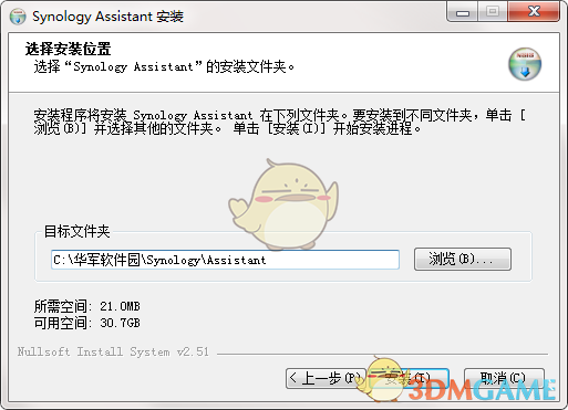 Synology Assistant正式版v7.0