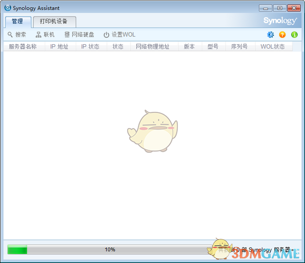 Synology Assistant正式版v7.0