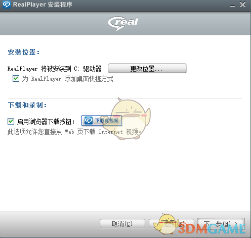 RealPlayerv20.0.7.307