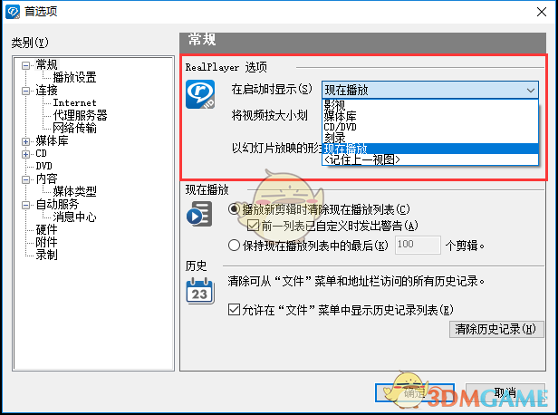 RealPlayerv20.0.7.307