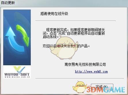 无忧考吧会计从业资格考试v2.0