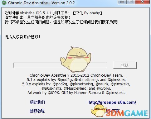 Absinthe官方版v2.0.4