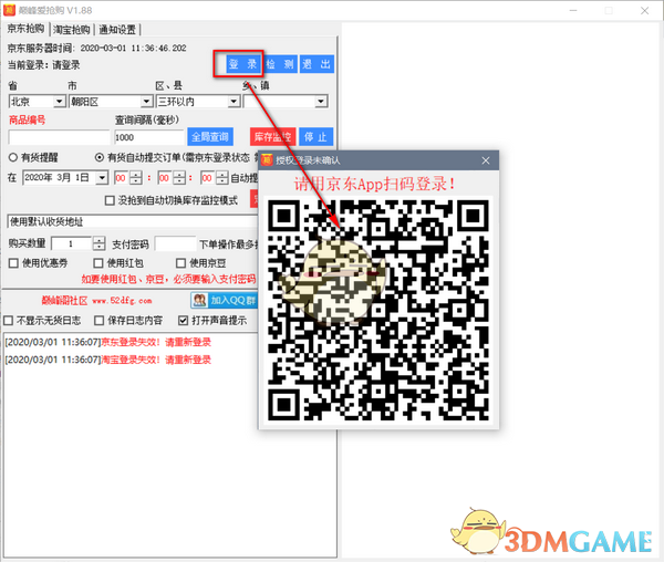 巅峰爱抢购正式版v2.5