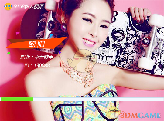 9158多人视频聊天官方最新版v7.4.2