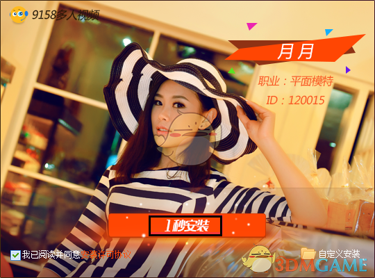 9158多人视频聊天官方最新版v7.4.2