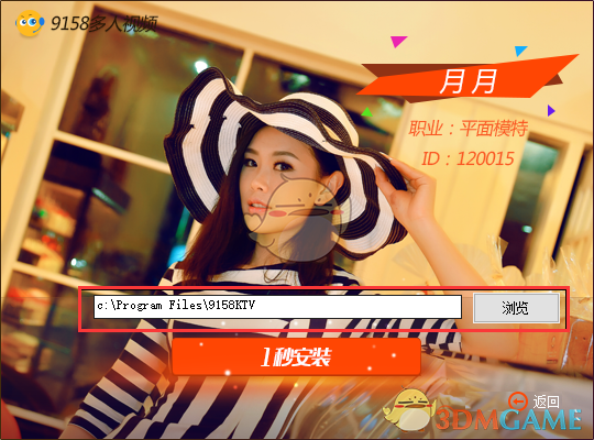 9158多人视频聊天官方最新版v7.4.2