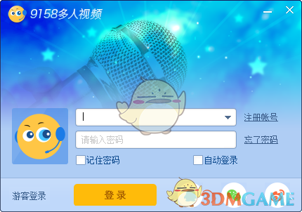 9158多人视频聊天官方最新版v7.4.2