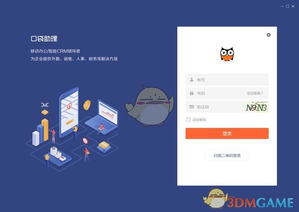 口袋助理官方最新版v6.2.0 