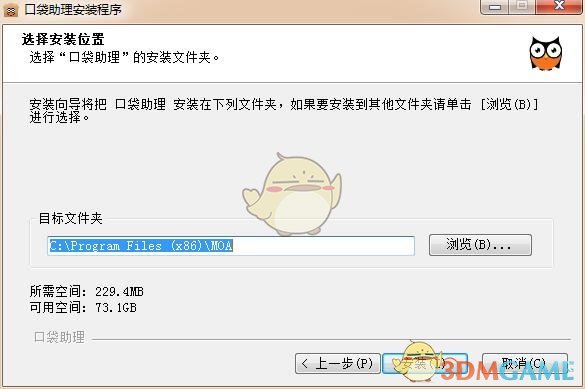 口袋助理官方最新版v6.2.0 