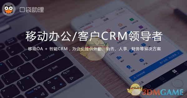 口袋助理官方最新版v6.2.0 