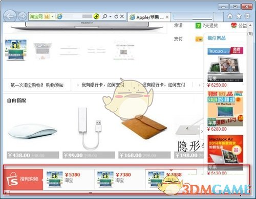 搜狗购物助手最新版v2.1.0.8