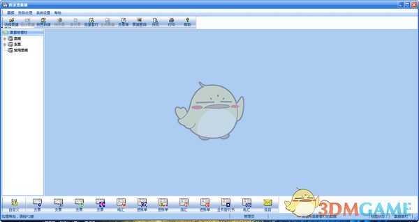 用友票据通官方版v5.2.1