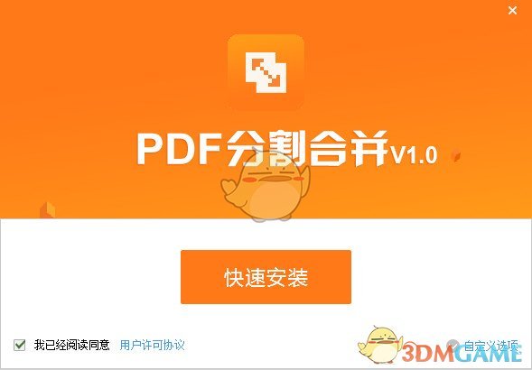 PDF猫分割合并工具v1.0.0.0
