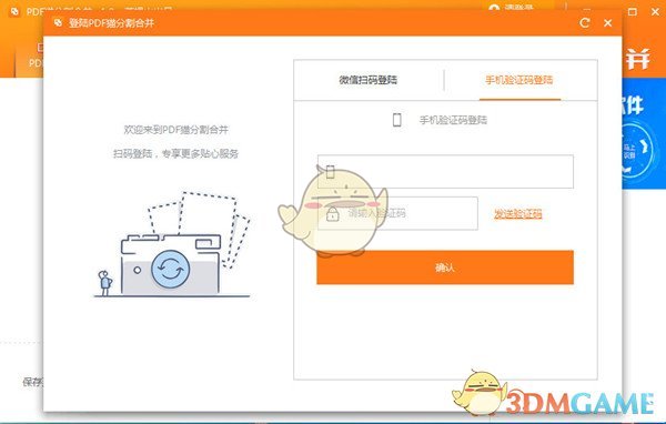 PDF猫分割合并工具v1.0.0.0