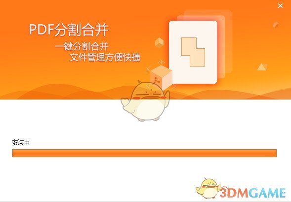 PDF猫分割合并工具v1.0.0.0