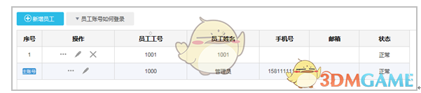 小东家收银软件最新版v1.6.4