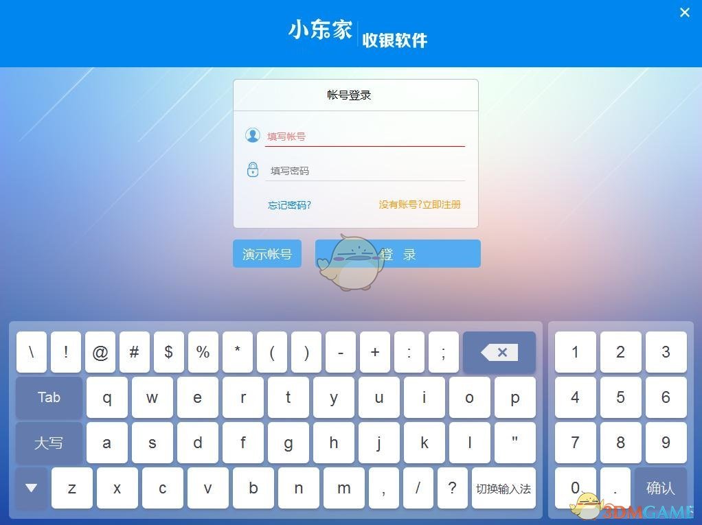 小东家收银软件最新版v1.6.4