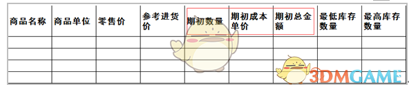 小东家收银软件最新版v1.6.4