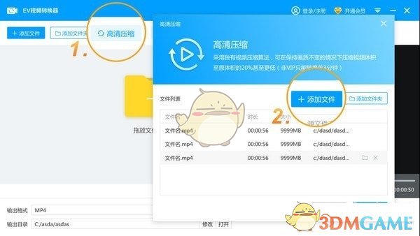 EV视频转换器官方版v2.0.3