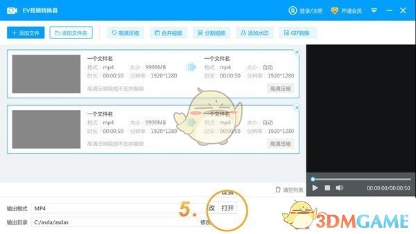 EV视频转换器官方版v2.0.3