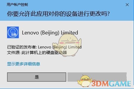 Lenovo Quick Fix Y9000K2020